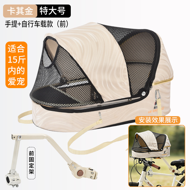 Universal Bicycle Pet Basket f - Mountain Biking With Dog review and price