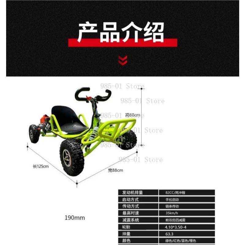 All-terrain off-road kart, 2-s - Mountain Biking For Kids review and price
